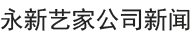 新聞中心